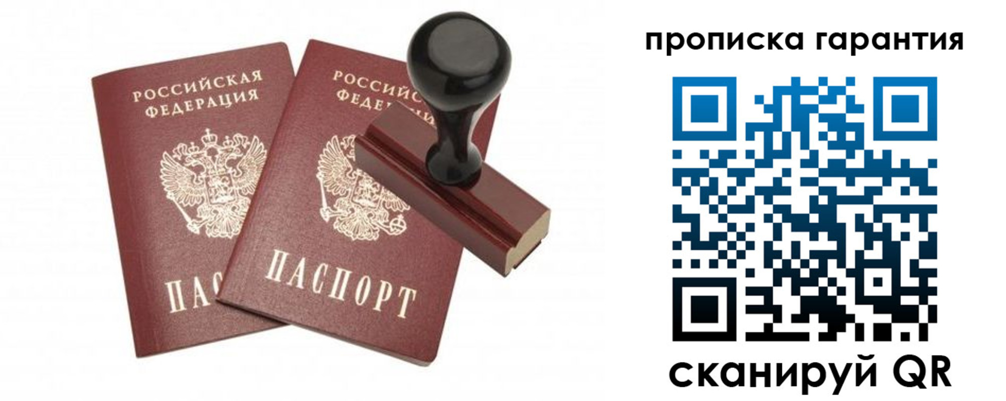 купить прописку в Губахе