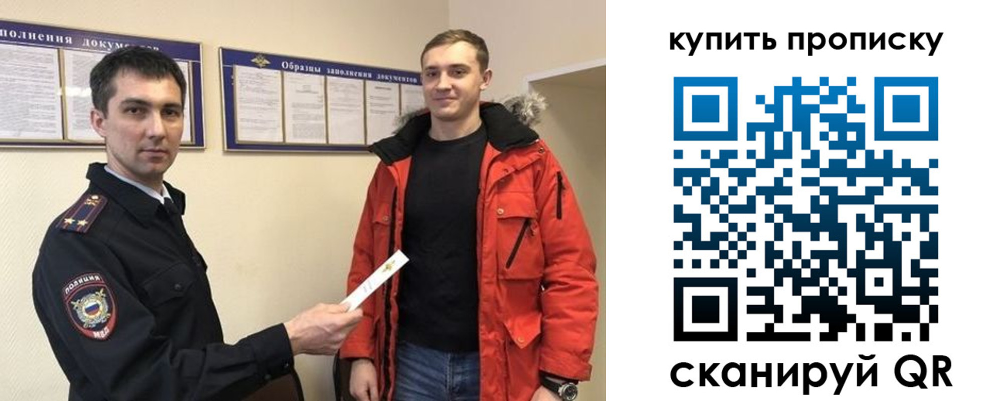 прописка для работы в Губахе