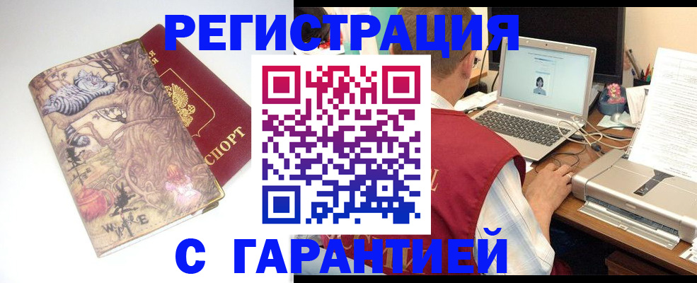 прописка в Губахе