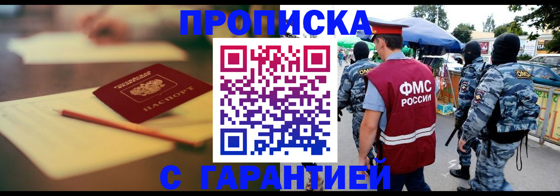 временная регистрация поиск в Губахе