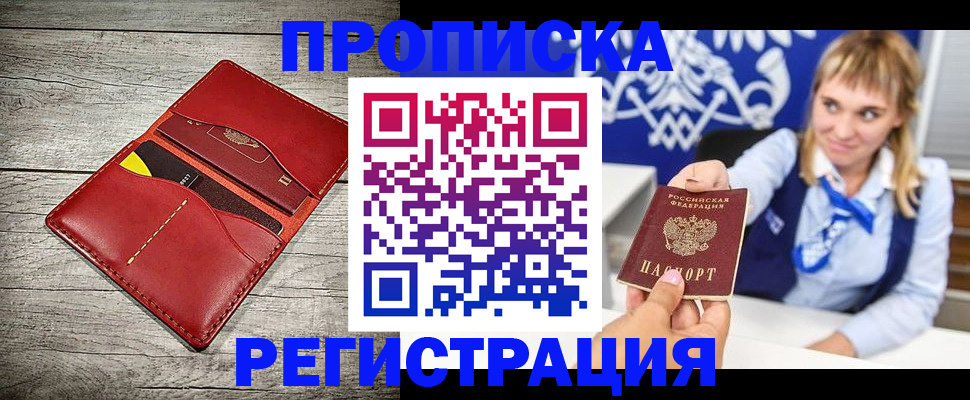 временная регистрация гарантия в Губахе