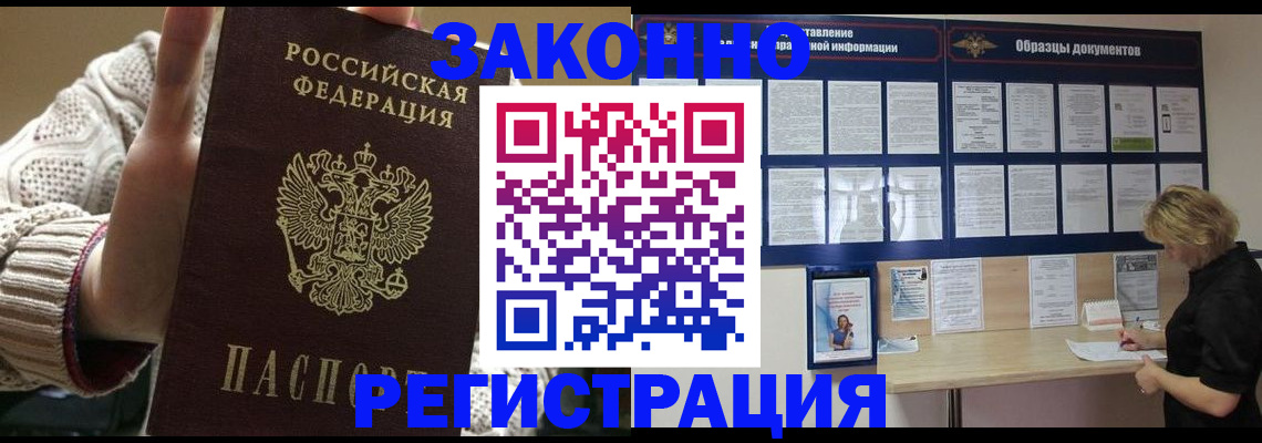 прописка от собственника в Губахе